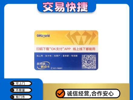玉树购物卡回收百联ok卡.jpg
