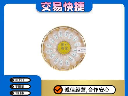 玉树回收进口燕窝