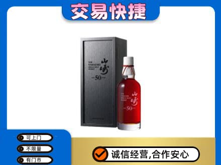 玉树回收山崎