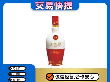 玉树名酒回收五粮液1618.jpg
