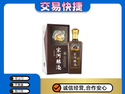 玉树名酒回收宋河粮液.jpg