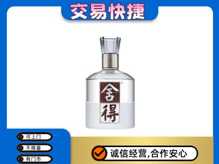 玉树名酒回收舍得.jpg
