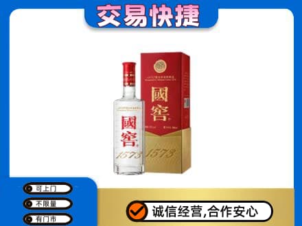 玉树名酒回收国窖1573.jpg