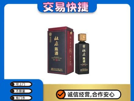玉树回收杜康
