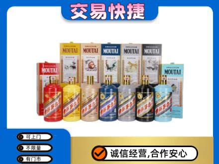 玉树回收生肖茅台酒